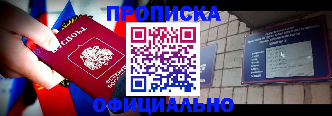 временная регистрация в квартире в Заозёрном